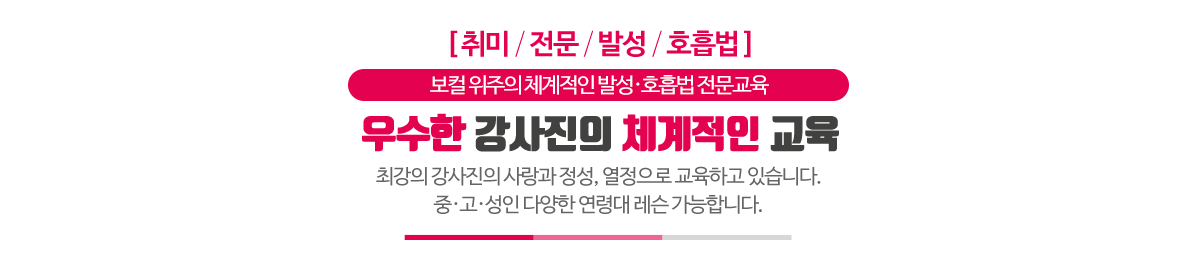 이음실용음악학원_메인문구_pc