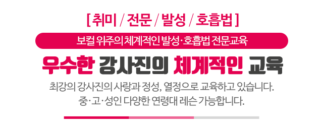이음실용음악학원_메인문구_m