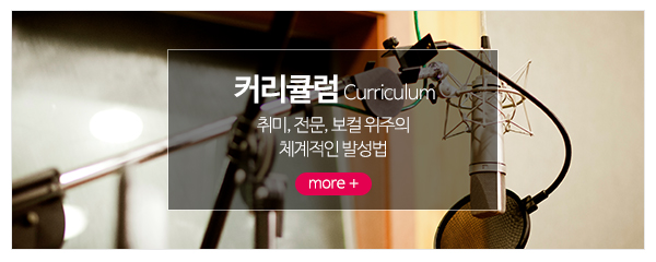 이음실용음악학원_메인중간_커리큘럼