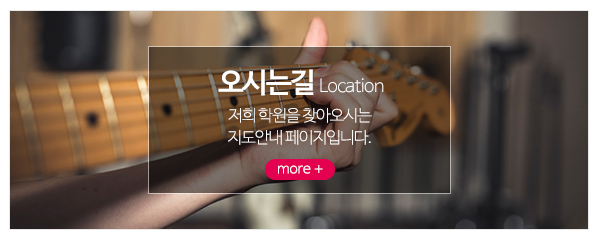 이음실용음악학원_메인중간_갤러리